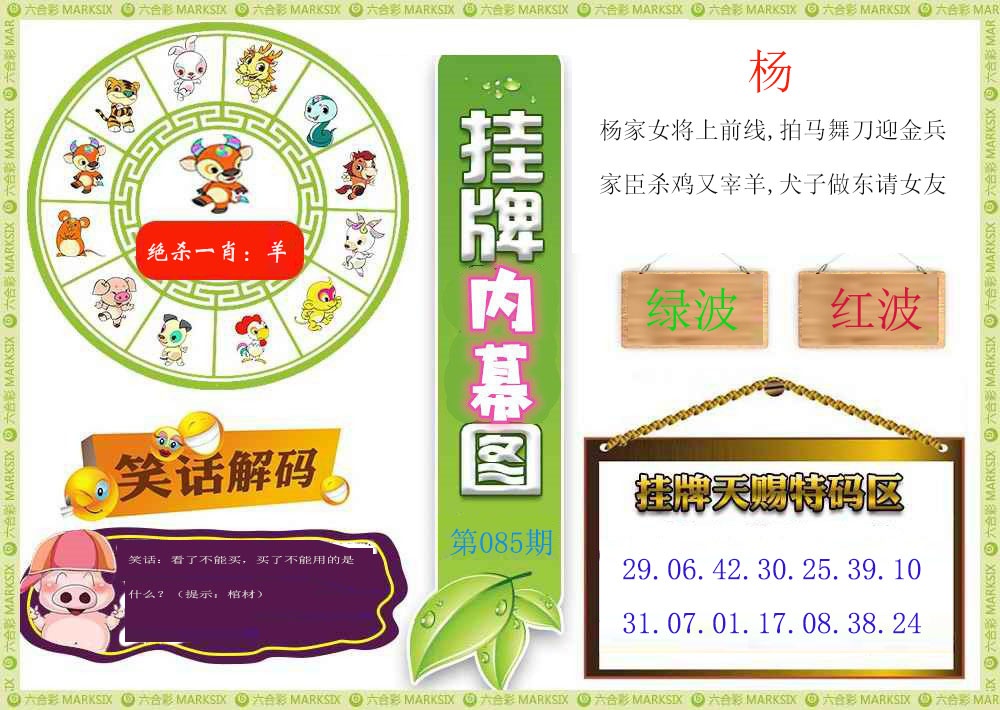 085期挂牌内幕图[图]